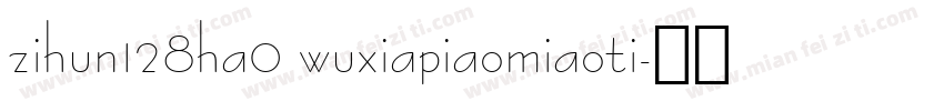 zihun128ha0 wuxiapiaomiaoti字体转换